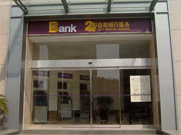 中国光大银行自助会员机